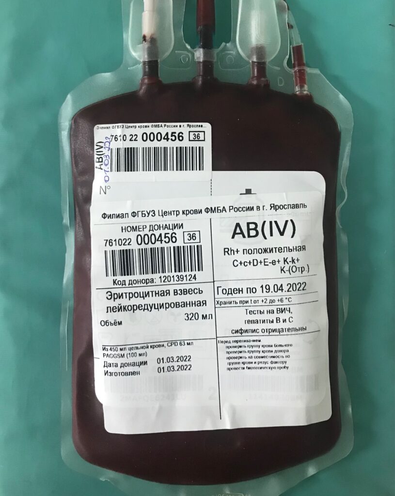 Компоненты крови. Показания к трансфузии