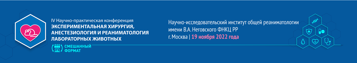 Российский вестник детской хирургии анестезиологии и реаниматологии